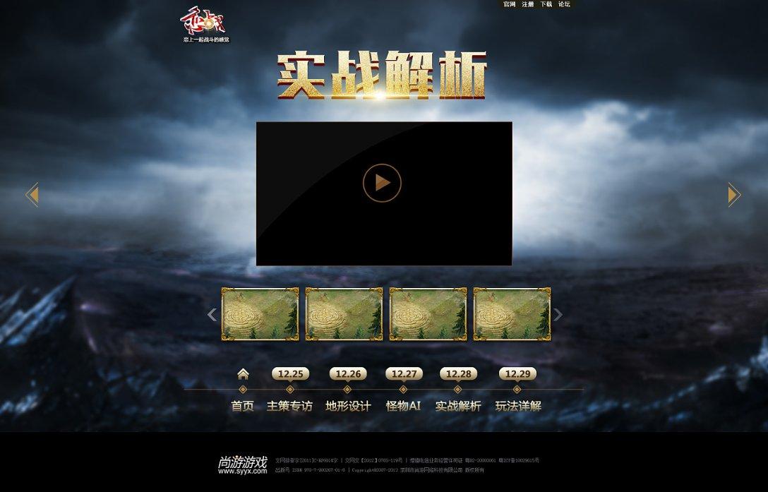 幼崽救援行动选关版